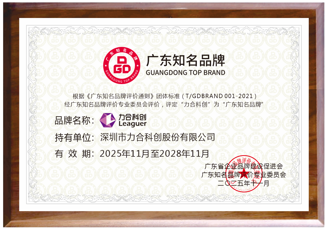 华纳娱乐科创荣膺“广东知名品牌”，科创赋能铸就品牌新高度